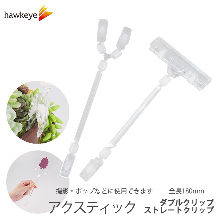 アクスティック クリップ付き 自撮り棒 ポップ 売り場 撮影 ぬい フィギュア 人形 ぬい撮り クリップ すべての商品 ホークアイ 本店 アクスティック クリップ付き 自撮り棒 ポップ 売り場 撮影 ぬい フィギュア 人形 ぬい撮り クリップ すべての商品 ホークアイ 本店