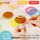 �ڥ��åȡۥץ饯���å�����������Ǻ�� ��ñ ���ꥳ�������� ���å�