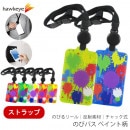 【ストラップ】【ペイント/のびパス】光に反射する ネックストラップ付属パスケース｜電車 バス 濡れない チャック 落下防止 定期入れ 定期ケース|ネックストラップ|のびパス