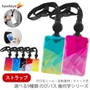 【ストラップ】【幾何学/のびパス】光に反射する ネックストラップ付属パスケース｜電車 バス 濡れない チャック 落下防止 定期入れ 定期ケース ジオメトリック|ネックストラップ|のびパス