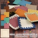 【PVC人工皮革/スクエア】プラクロッシェ ハンドメイド用PVCパーツ 5枚入り | placrochet ハンドメイド DIY|雑貨