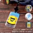 【ドクターイエロー/のびパス】反射する伸びるパスケース のびパス ｜ＪＲ東海承認済 ＪＲ西日本商品化許諾済|カラビナ|のびパス