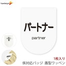 �ӥˡ����åڥ�ⷿ �ѡ��ȥʡ� �����ԥ��դ�����å� 1��