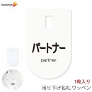 �ߤ겼��̾�� ��åڥ� �ѡ��ȥʡ� 1��