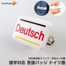 ڥߥ˳/žХå۸бХå Deutsch(ɥĸ) 1