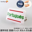 ڥߥ˳/žХå۸бХå ݥȥ 1