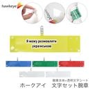 【ウクライナ語が話せます】 腕章 ワンタッチクリップ ホック付 差し込み式セット品