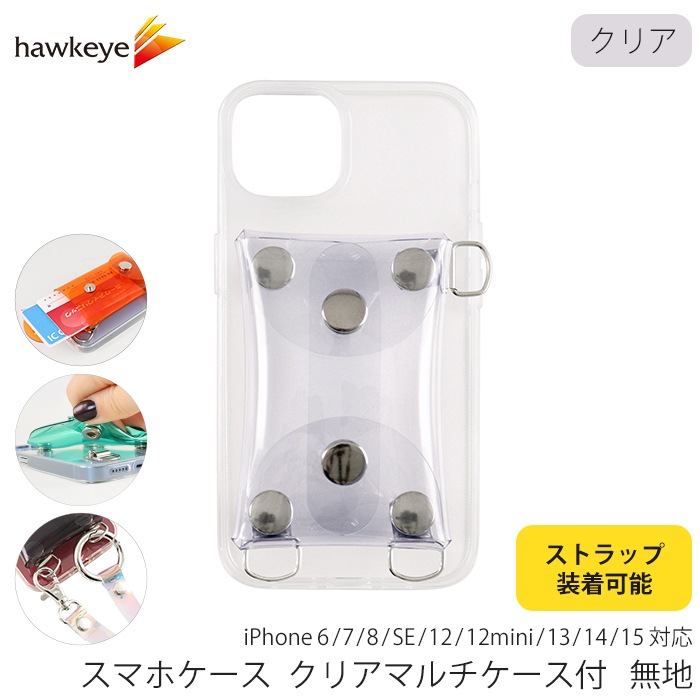スマホケース クリア マルチケース付 ストラップ取付可能 無地