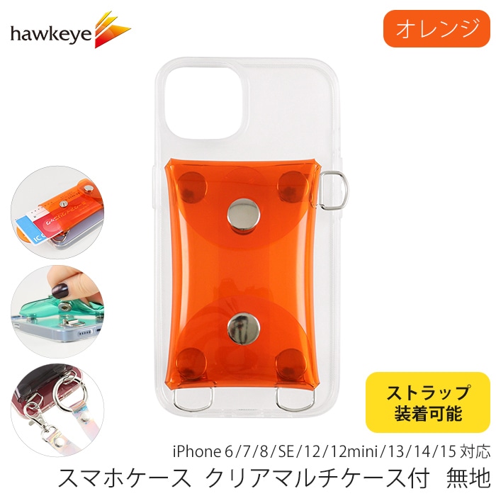 スマホケース クリア マルチケース付 ストラップ取付可能 無地 カラー