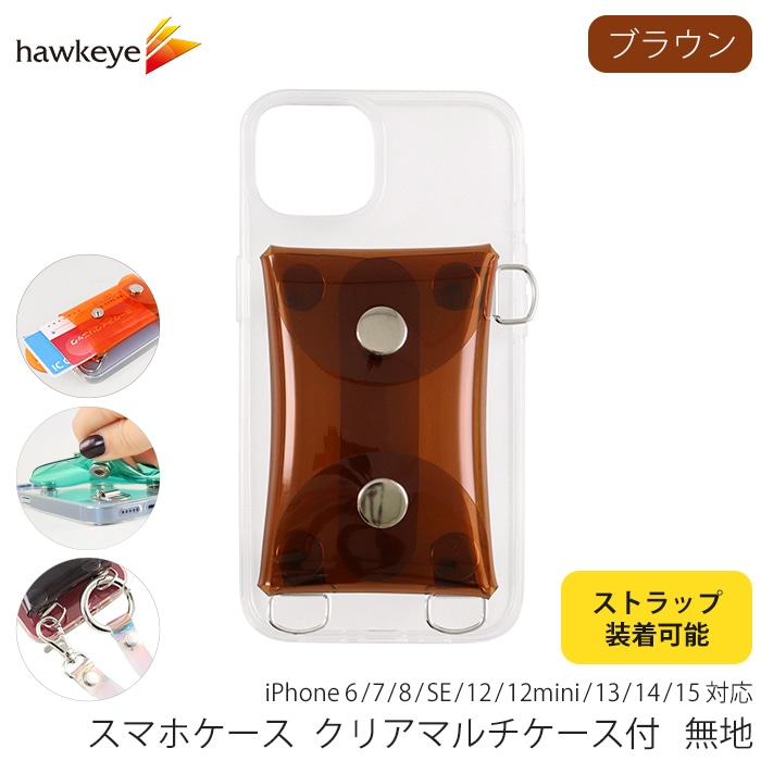 スマホケース クリア マルチケース付 ストラップ取付可能 無地 カラー