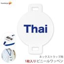 ͥåȥåѥåڥ б Thai() 1