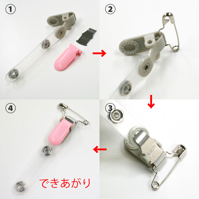 バンドクリップ用安全ピン スナップピン | 吊り下げ名札用 バンド