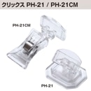 å PH-21/PH-21CM500 ץ饤ۥ