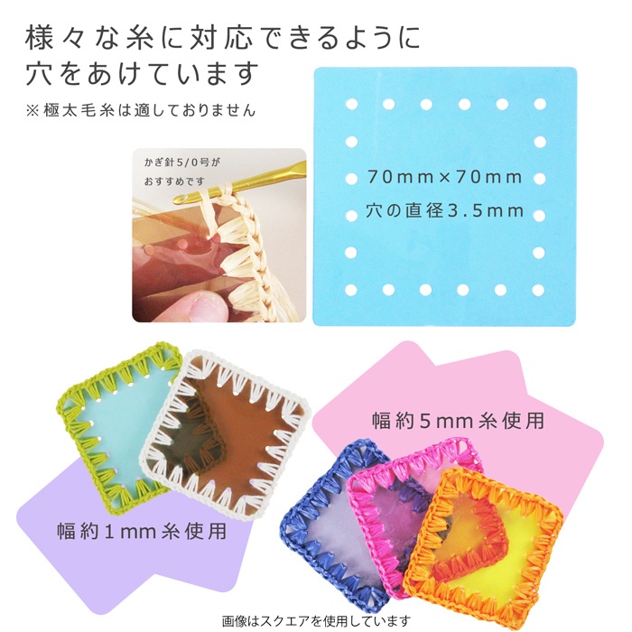�ץ饯���å��� �ȥ饤���󥰥� �ϥ�ɥᥤ����PVC���ꥢ�ѡ��� 5������ | placrochet �ϥ�ɥᥤ�� DIY