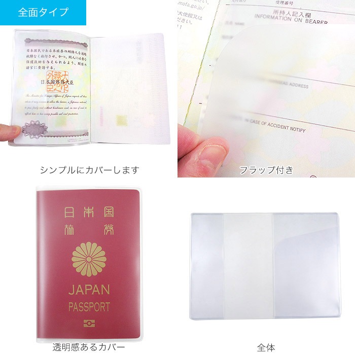 半透明 パスポートカバー ケース | カードケース | | ホークアイ 本店