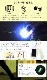 LED�饤���դ� �۵ޥۥ��å��� �ָ����꡼�� ����å��դ�
