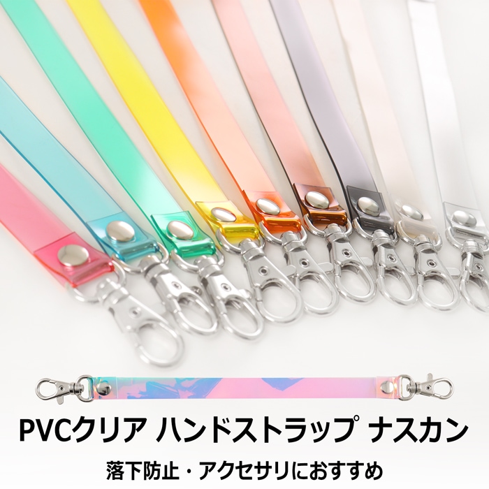 ξ¦�ʥ������� PVC ���ꥢ �ϥ�ɥ��ȥ�å� 1��