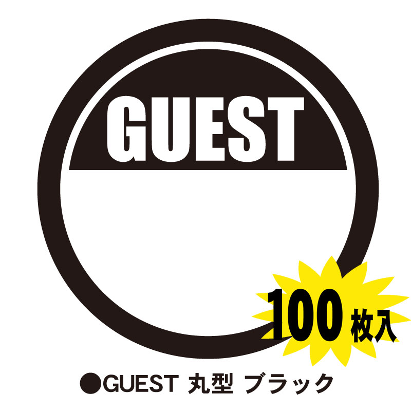 ���٥���ѥ��ƥ󥷡��롡GUEST�ݷ�