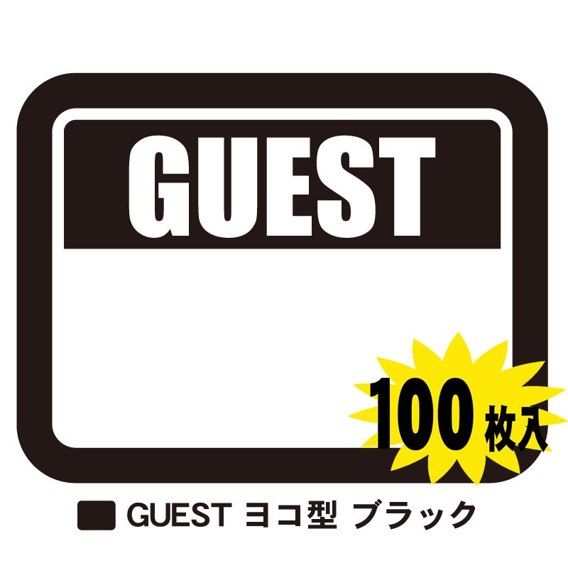 ���٥���ѥ��ƥ󥷡��롡GUEST����