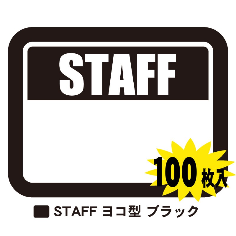 ���٥���ѥ��ƥ󥷡��롡STAFF����