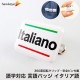 �ڥߥ˳�/��ž�Хå��۸����б��Хå� Italiano(�����ꥢ��) 1��