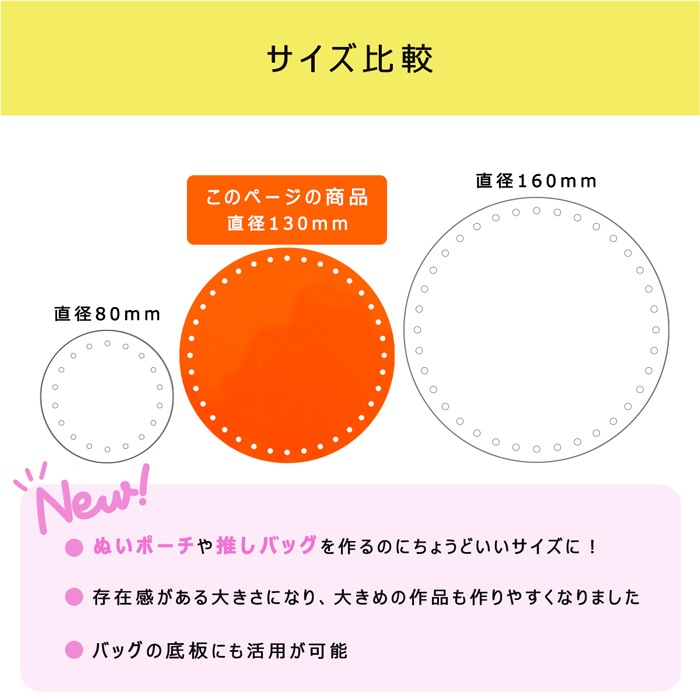 ��ľ��130�ۥץ饯���å��� �������� ľ��130mm PVC���ꥢ �ѡ��� 1������ | placrochet �Ԥ�ʪ