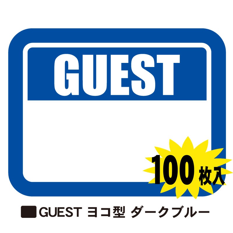 ���٥���ѥ��ƥ󥷡��롡GUEST����