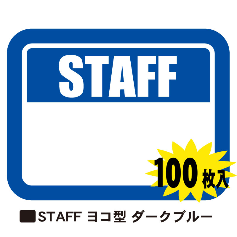 ���٥���ѥ��ƥ󥷡��롡STAFF����