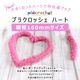 �ڲ���160�ۥץ饯���å��� �ϡ��� ����160mm PVC���ꥢ �ѡ��� 1������ | placrochet �Ԥ�ʪ