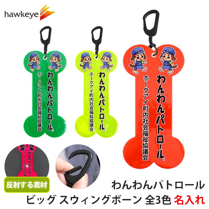 �ڥۡ����������ۡڥӥå�/̾�����[�ۡ���������]�����ѥȥ����� �������󥰥ܡ��� ����ȿ��