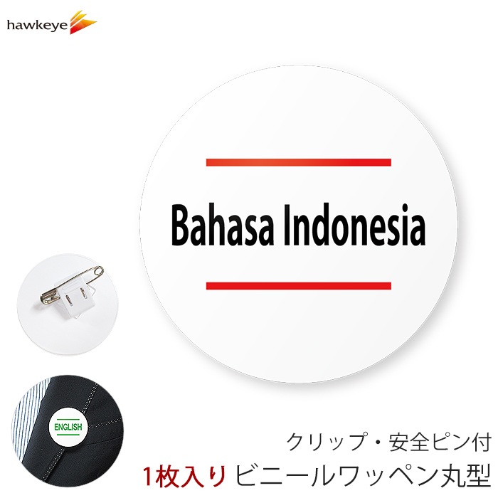 �ڹ��̵���۸����б��Хå� �ݷ���åڥ� Bahasa Indonesia(����ɥͥ�����) 1��