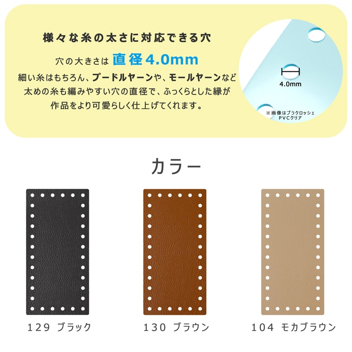 �ץ饯���å��� �쥯���󥰥� Ĺ���� PVC�͹���� �ѡ��� 1������ | placrochet �ϥ�ɥᥤ�� DIY