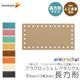 �ץ饯���å��� �쥯���󥰥� Ĺ���� PVC�͹���� �ѡ��� 1������ | placrochet �ϥ�ɥᥤ�� DIY
