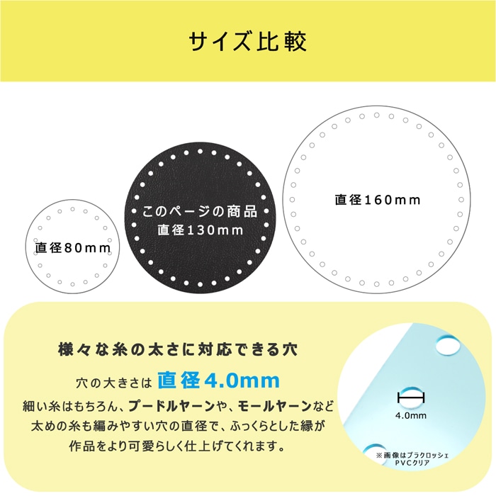 ��ľ��130�ۥץ饯���å��� �������� ľ��130mm PVC�͹���� �ѡ��� 1������ | placrochet �ϥ�ɥᥤ�� DIY