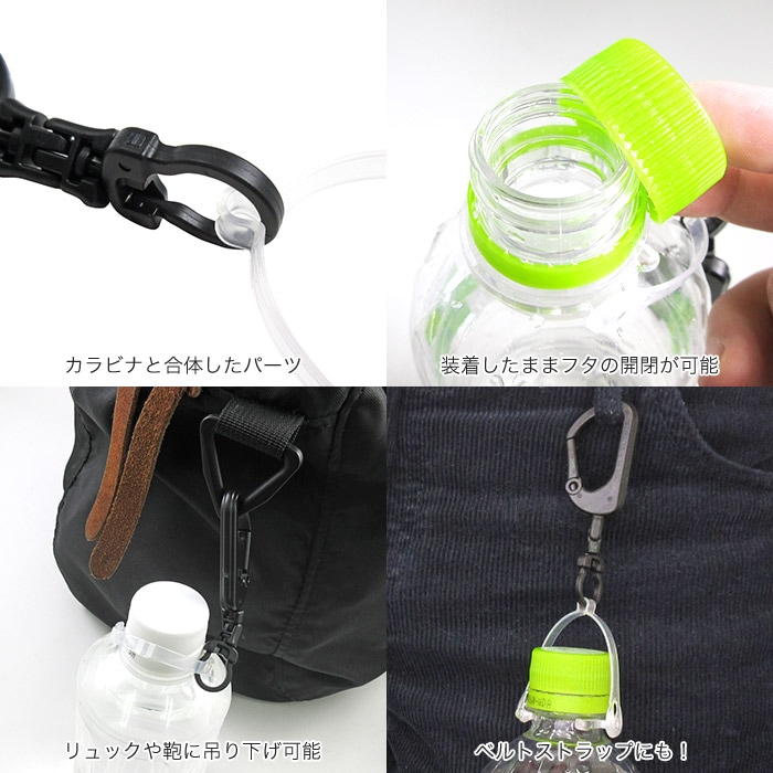 カラビナ付きペットボトルホルダー 吊り下げ アウトドアアクセサリー