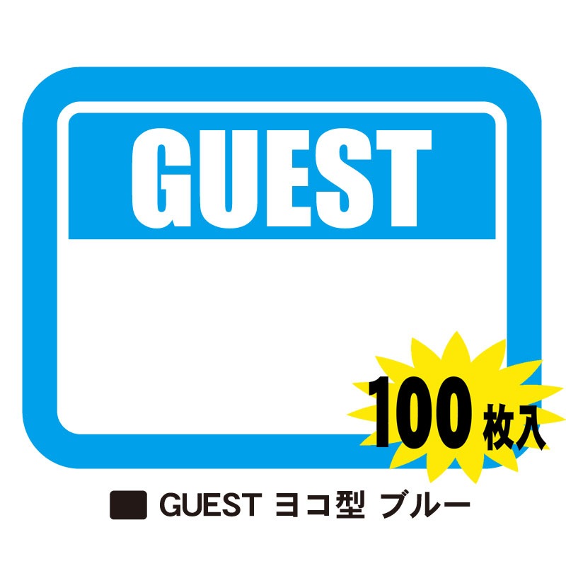 ���٥���ѥ��ƥ󥷡��롡GUEST����