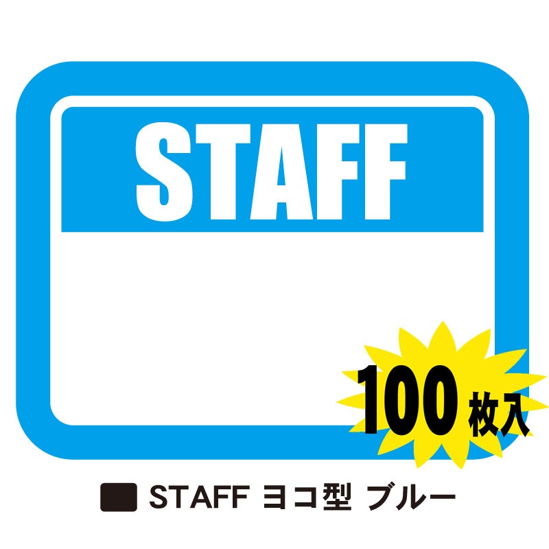 ���٥���ѥ��ƥ󥷡��롡STAFF����