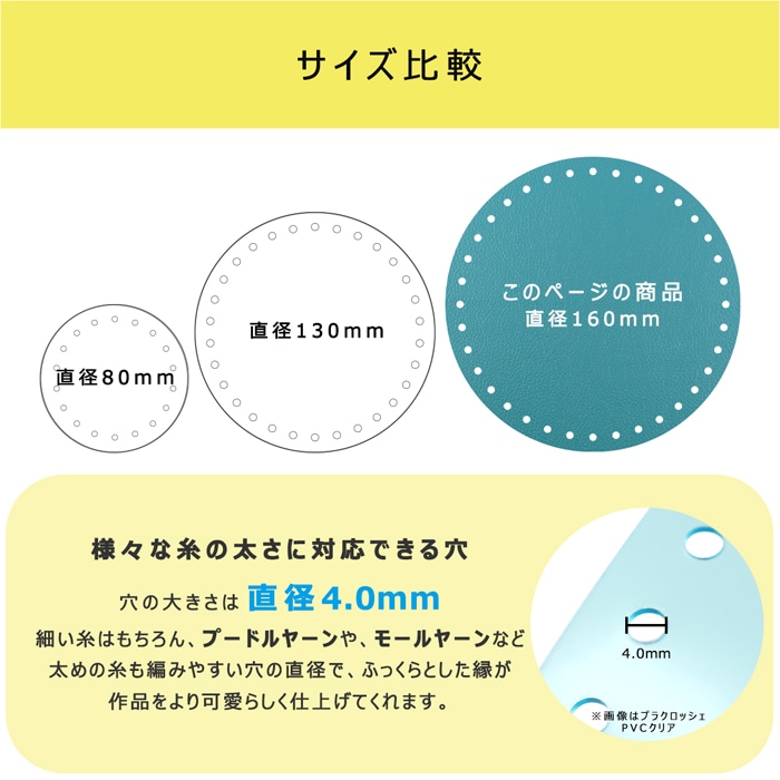 ��ľ��160�ۥץ饯���å��� �������� ľ��160mm PVC�͹���� �ѡ��� 1������ | placrochet �ϥ�ɥᥤ�� DIY