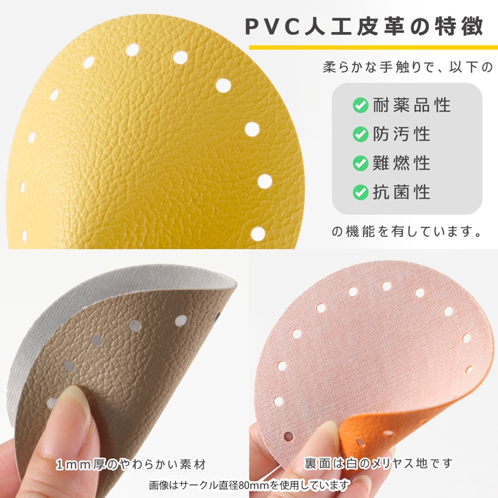 ��ľ��160�ۥץ饯���å��� �������� ľ��160mm PVC�͹���� �ѡ��� 1������ | placrochet �ϥ�ɥᥤ�� DIY