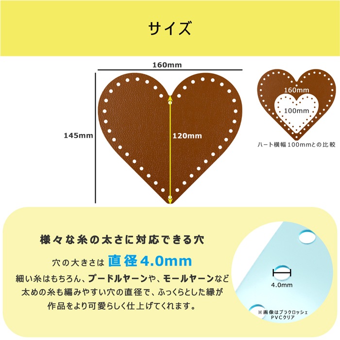 �ڲ���160�ۥץ饯���å��� �ϡ��� ����160mm PVC�͹���� �ѡ��� 1������ | placrochet �ϥ�ɥᥤ�� DIY