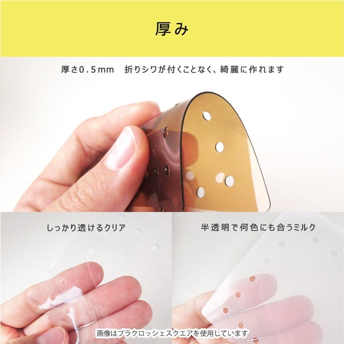 �ץ饯���å��� �������� �ϥ�ɥᥤ����PVC���ꥢ�ѡ��� 5������ | placrochet �ϥ�ɥᥤ�� DIY