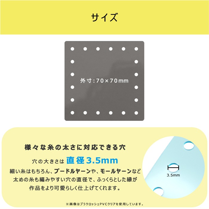 �ץ饯���å��� �������� �ϥ�ɥᥤ����PVC���ꥢ�ѡ��� 5������ | placrochet �ϥ�ɥᥤ�� DIY