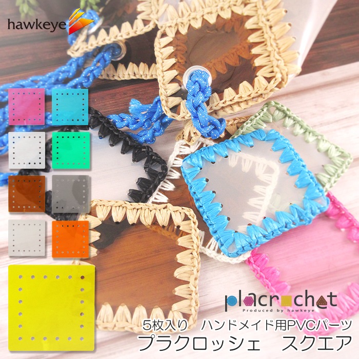 �ץ饯���å��� �������� �ϥ�ɥᥤ����PVC���ꥢ�ѡ��� 5������ | placrochet �ϥ�ɥᥤ�� DIY