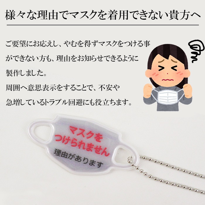 キーホルダー】マスク型反射リフレクキーホルダー | 衛生用品,マスク関連 | | ホークアイ 本店 キーホルダー】マスク型反射リフレクキーホルダー | 衛生用品,マスク関連 | | ホークアイ 本店