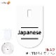 �ߤ겼��̾�� ��åڥ� Japanese 1��