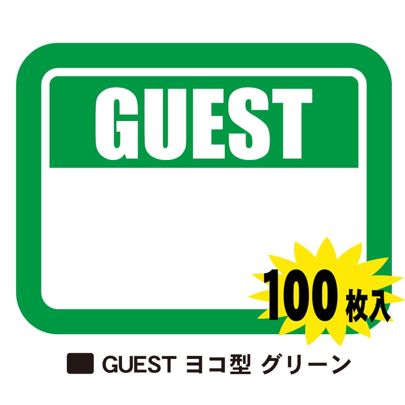 ���٥���ѥ��ƥ󥷡��롡GUEST����