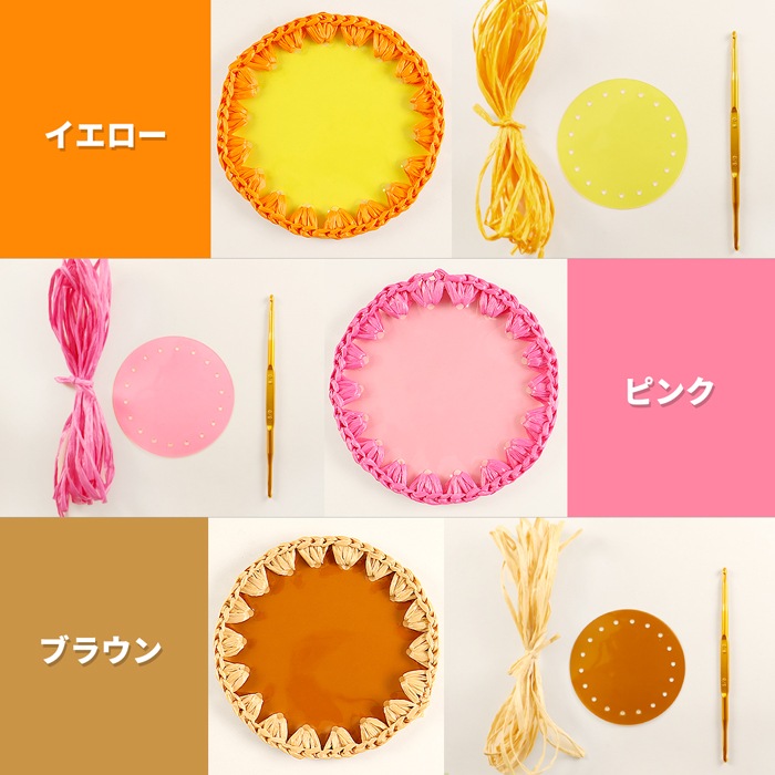 キット プラクロッシェサークルで作る 簡単 縁取りコースター キット 雑貨 ホークアイ 本店 キット プラクロッシェサークルで作る 簡単 縁取りコースター キット 雑貨 ホークアイ 本店