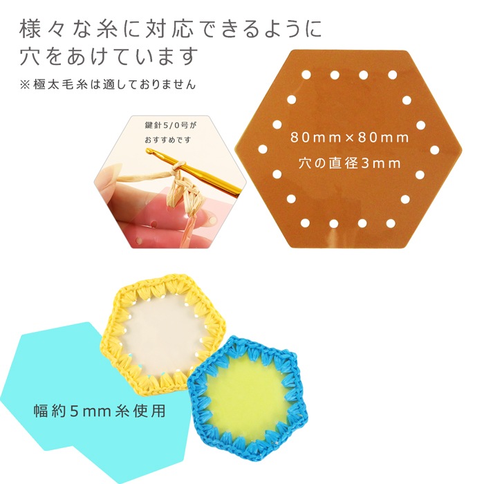 �ڥإ�������ۥץ饯���å��� �ϥ�ɥᥤ����PVC���ꥢ�ѡ��� 5������ | placrochet �ϥ�ɥᥤ�� DIY