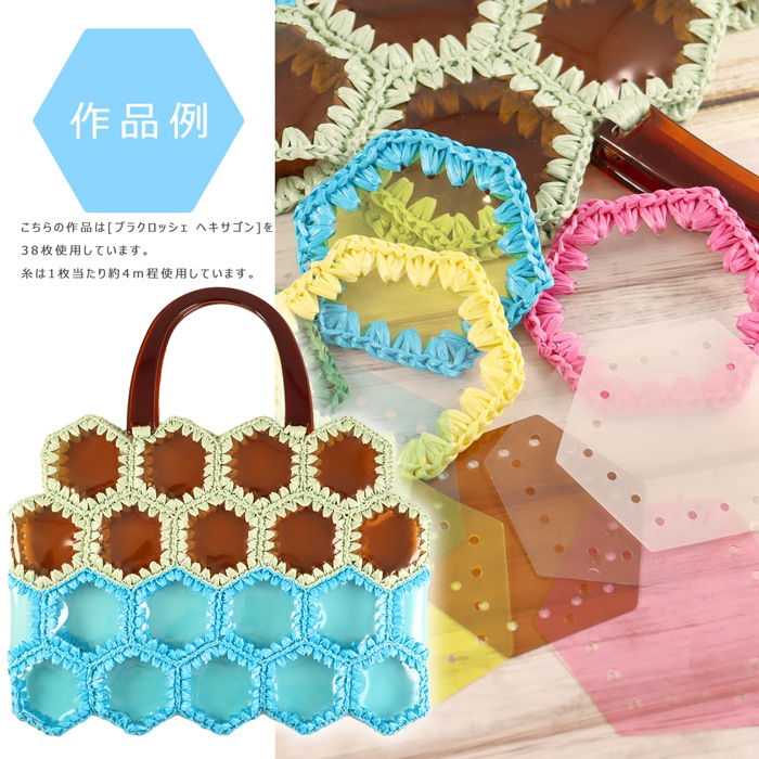 �ڥإ�������ۥץ饯���å��� �ϥ�ɥᥤ����PVC���ꥢ�ѡ��� 5������ | placrochet �ϥ�ɥᥤ�� DIY