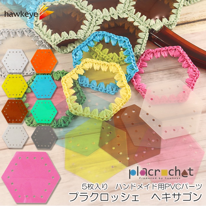 �ڥإ�������ۥץ饯���å��� �ϥ�ɥᥤ����PVC���ꥢ�ѡ��� 5������ | placrochet �ϥ�ɥᥤ�� DIY